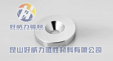 釹鐵硼強磁沉頭孔.jpg